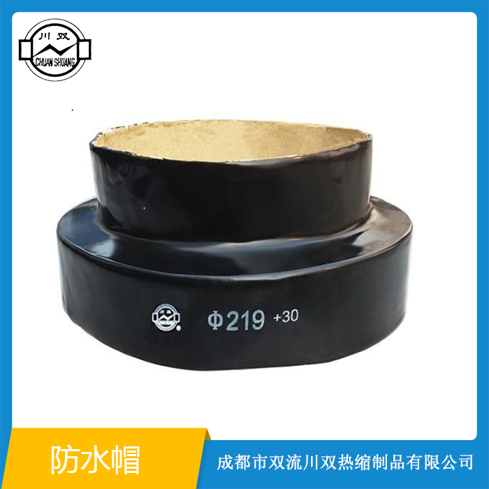 川双牌防水端帽1